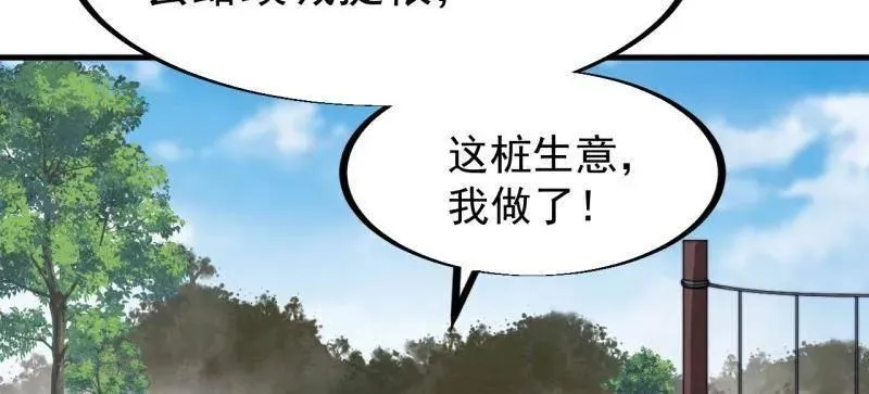 第938话 ：新资源54