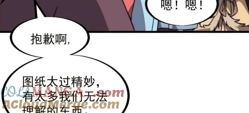 第950话 ：协助研究9