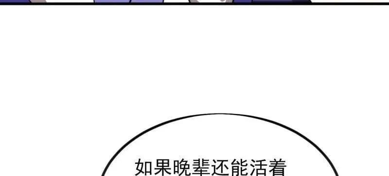第972话 ：银样镴枪头79