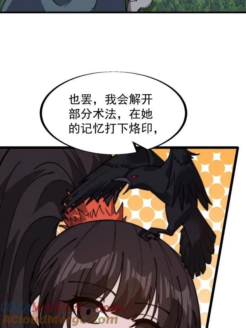 第947话 ：开战准备72