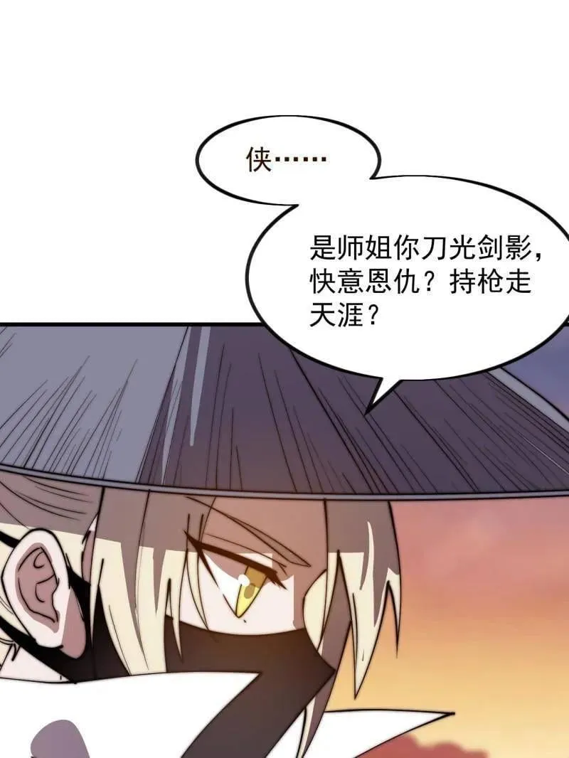 第970话 ：征兵67