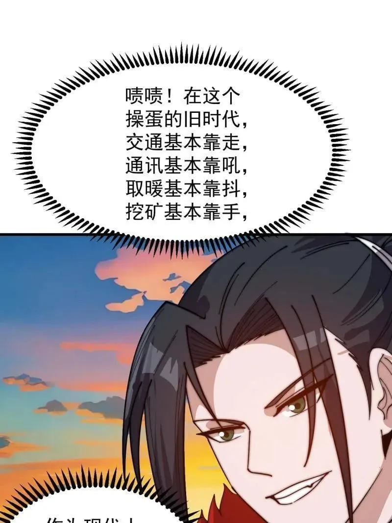 第940话 ：远程通讯55