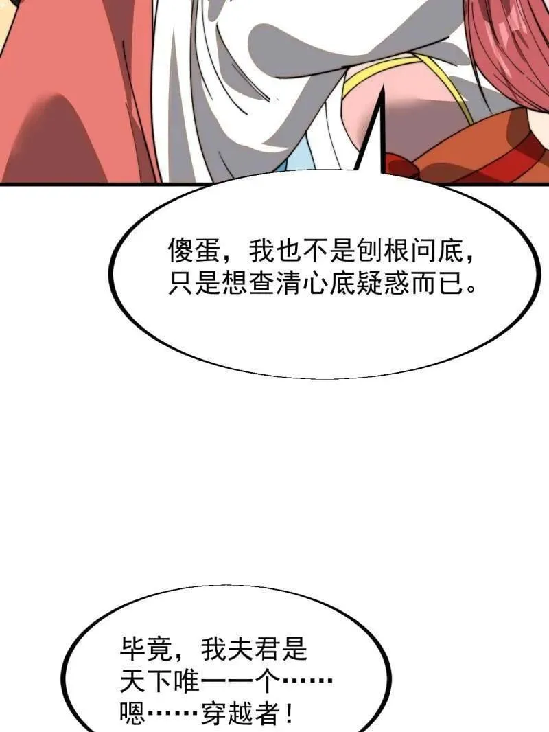 第946话 ：发现8