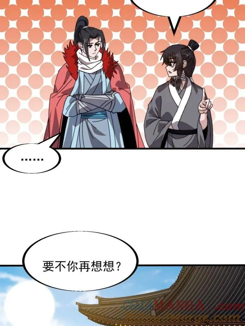 第954话 ：交易成功30