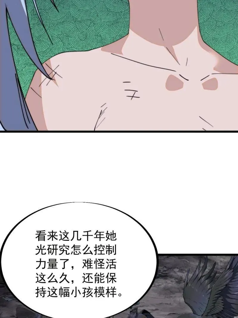第952话 ：失败103