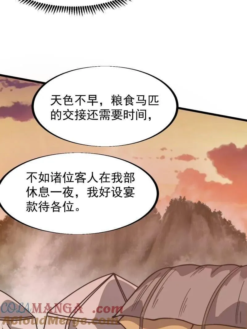 第954话 ：交易成功78