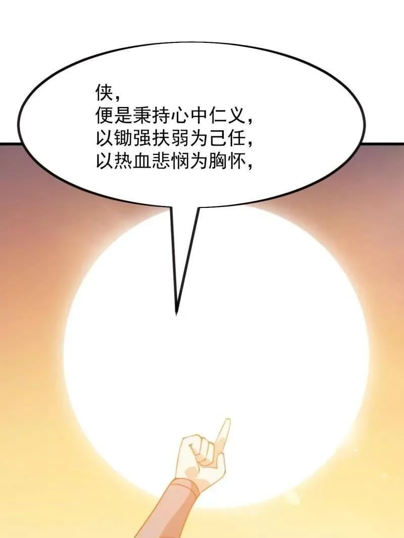 第970话 ：征兵86