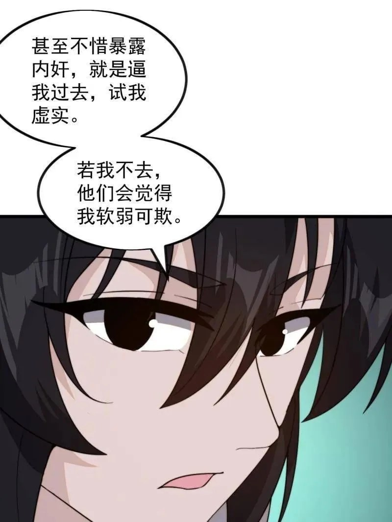 第971话 ：参军74