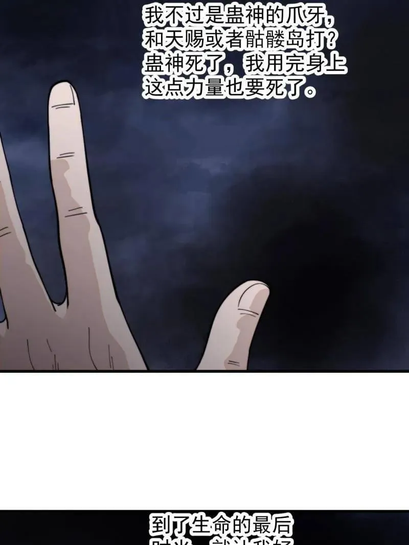 第973话 ：杀人夺船10