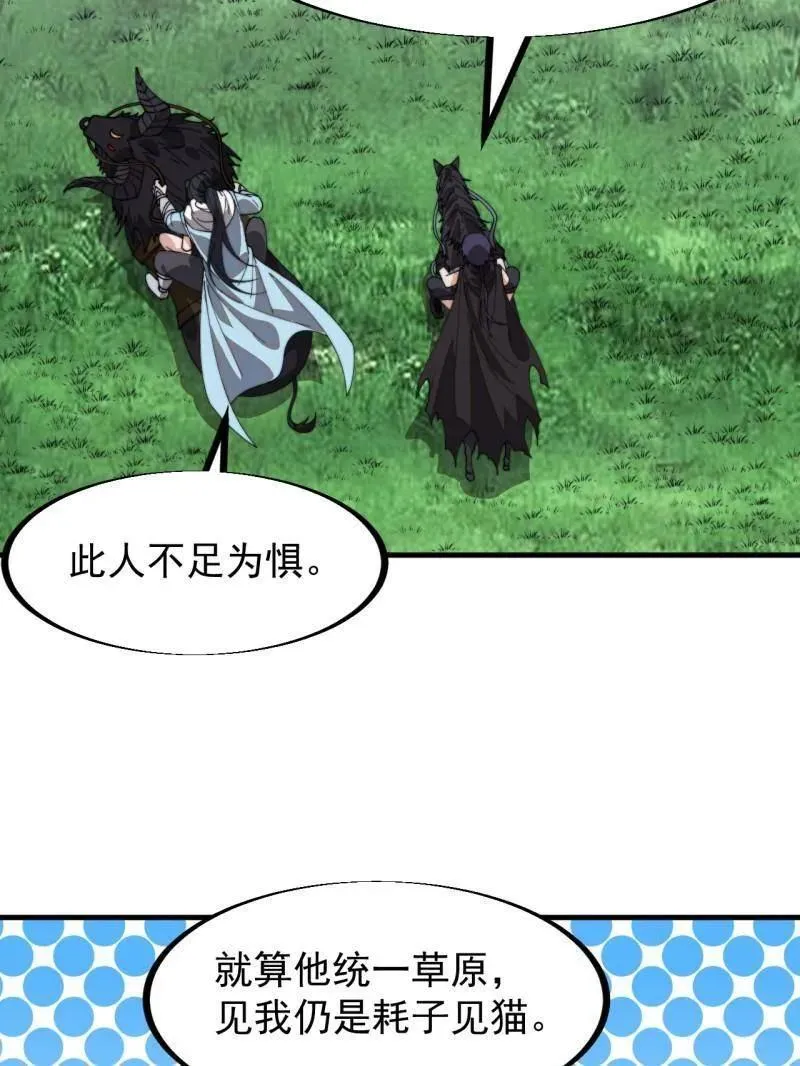 第938话 ：新资源59