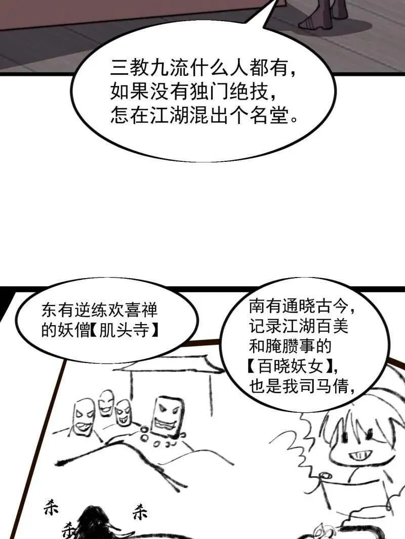 第961话 ：武林大会64