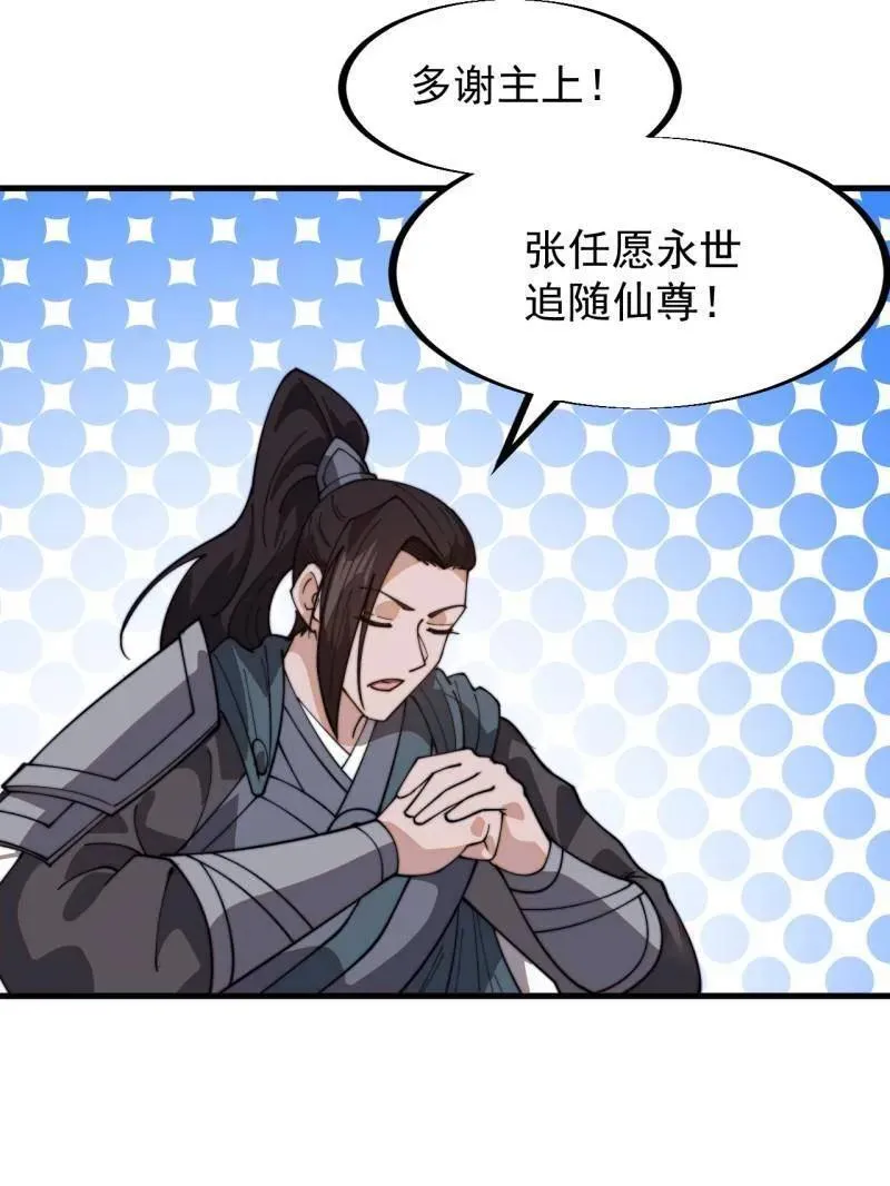 第947话 ：开战准备82