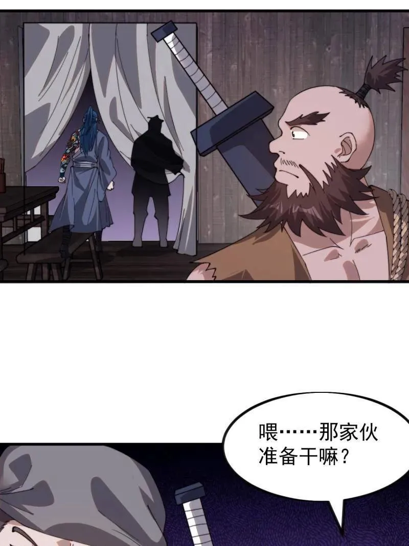 第976话 ：内力63
