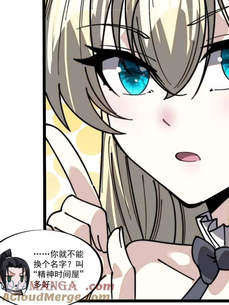 第937话 ：探索心世界54