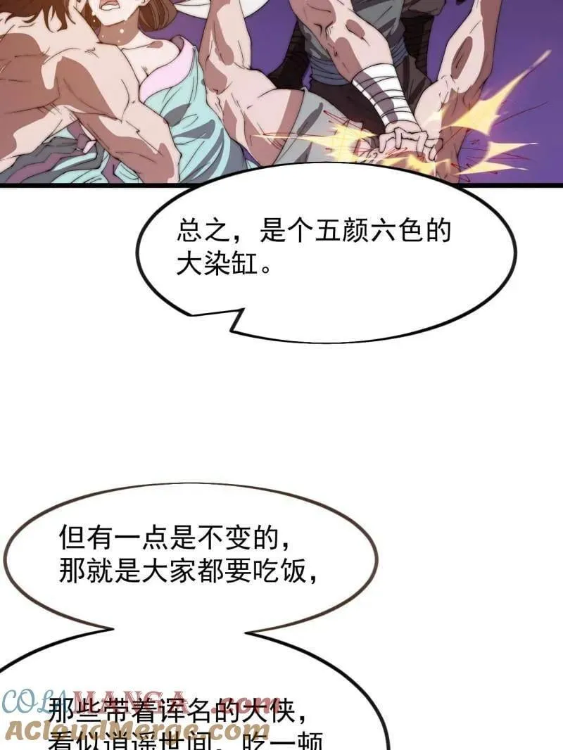 第970话 ：征兵32