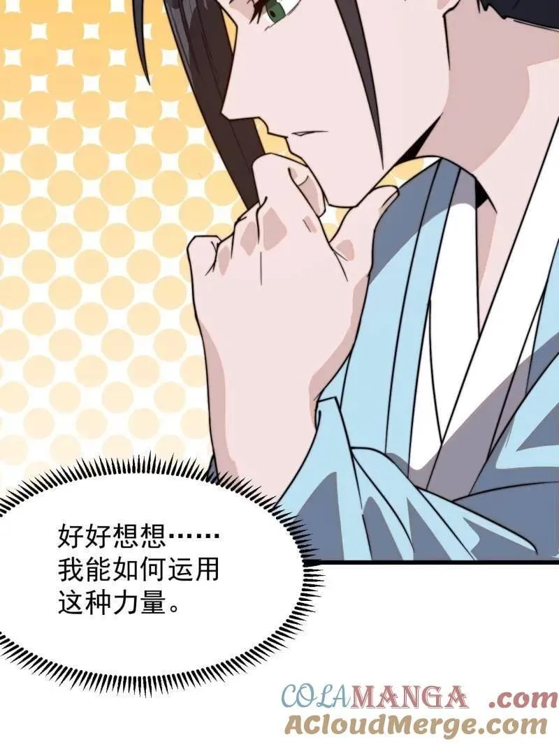 第957话 ：兑换衣物92