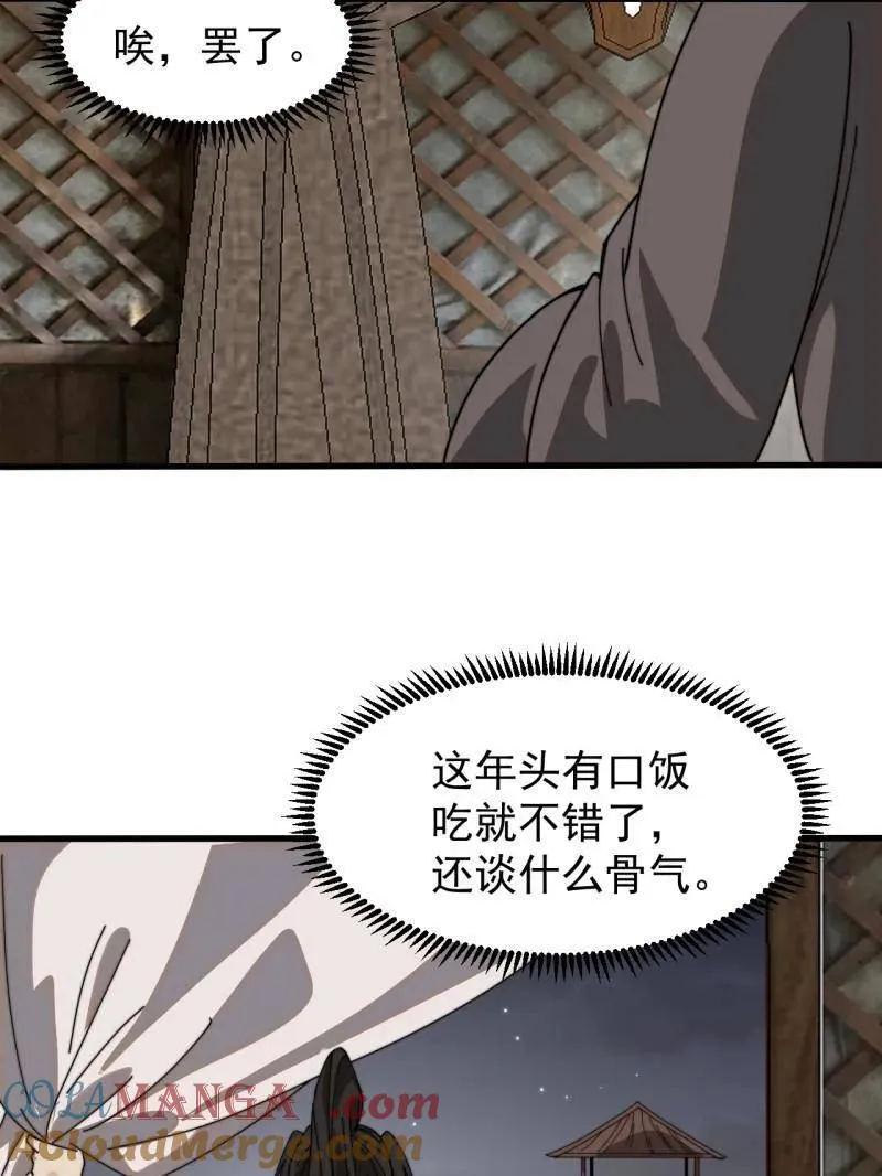 第955话 ：前来献宝12