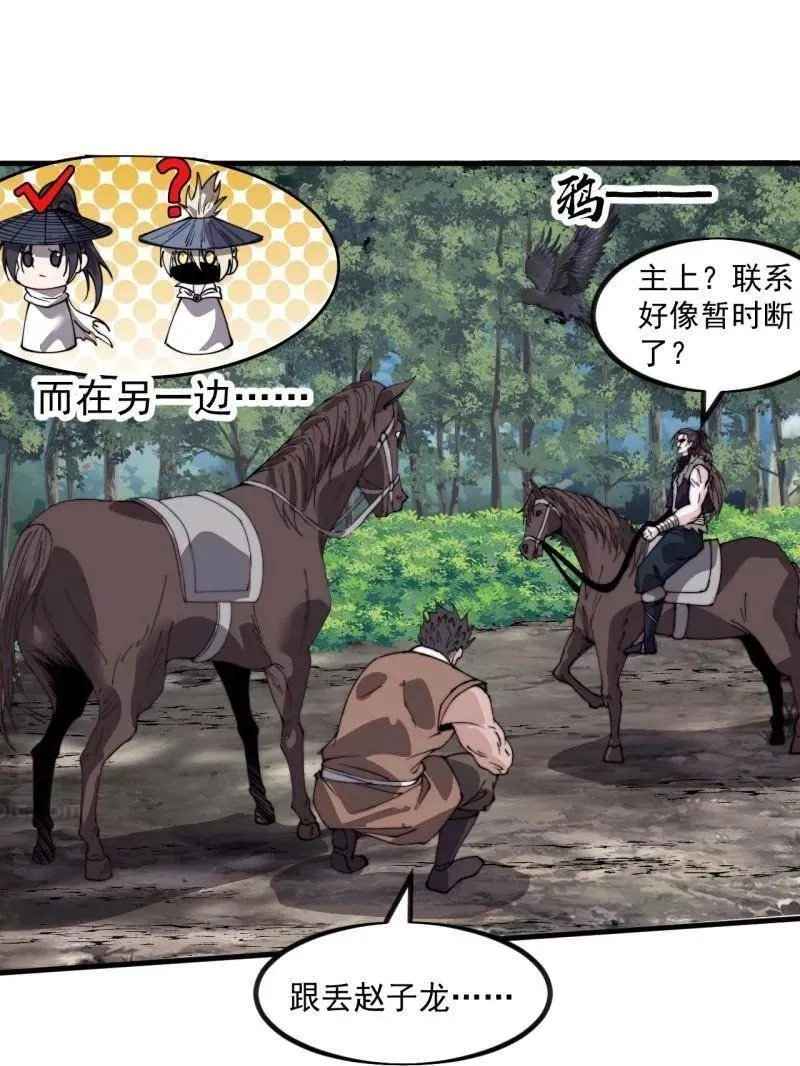 第971话 ：参军22