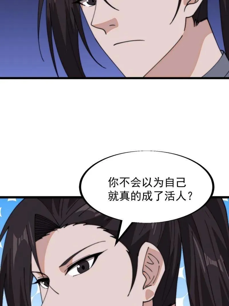 第948话 ：江湖梦10