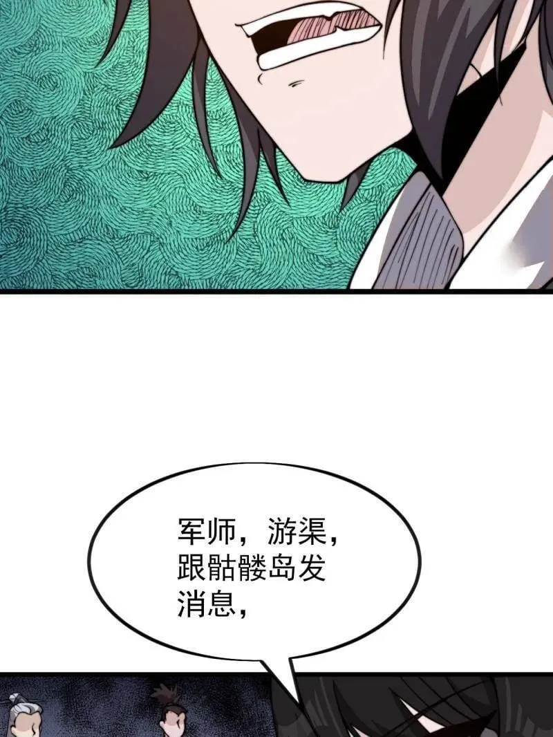 第971话 ：参军64
