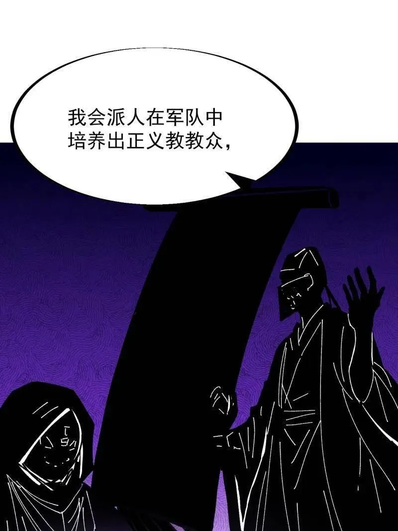 第947话 ：开战准备44
