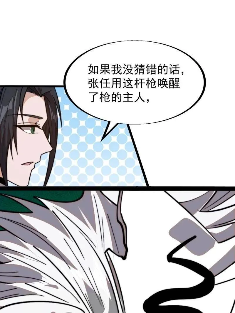 第948话 ：江湖梦90