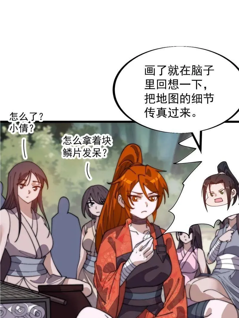 第941话 ：寻找瑞兽10