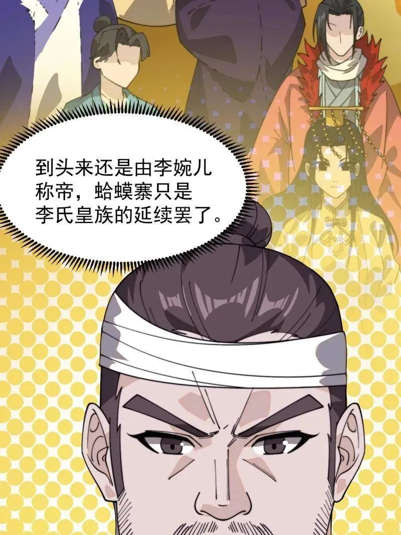 第959话 ：弑亲的决心34