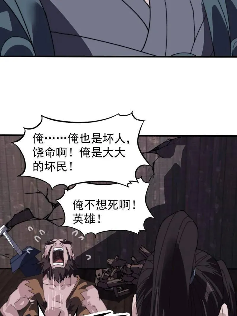 第978话 ：大大滴良民61