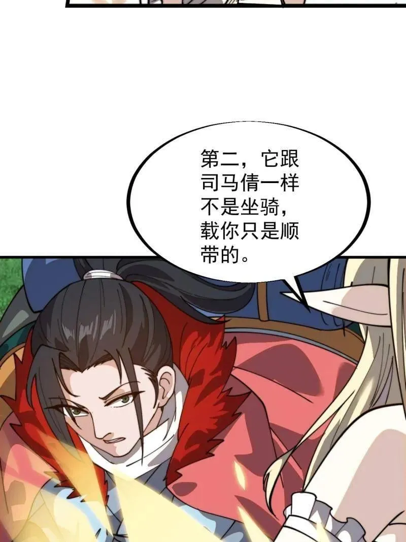 第942话 ：极速前进20