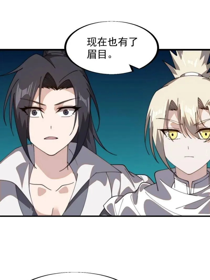 第948话 ：江湖梦74