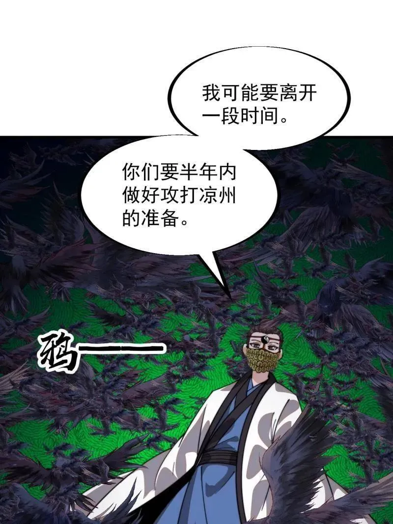 第947话 ：开战准备86
