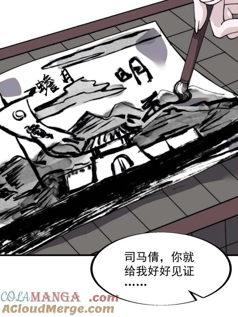 第961话 ：武林大会18