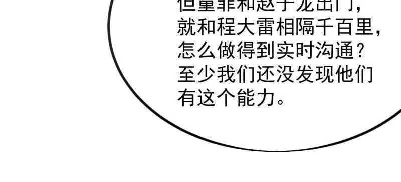 第968话 ：福祸无门87