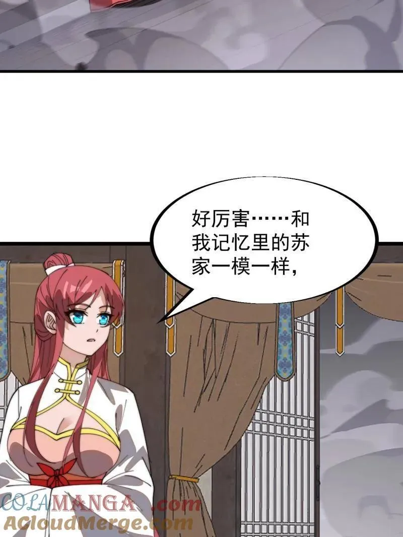 第944话 ：故人重逢24