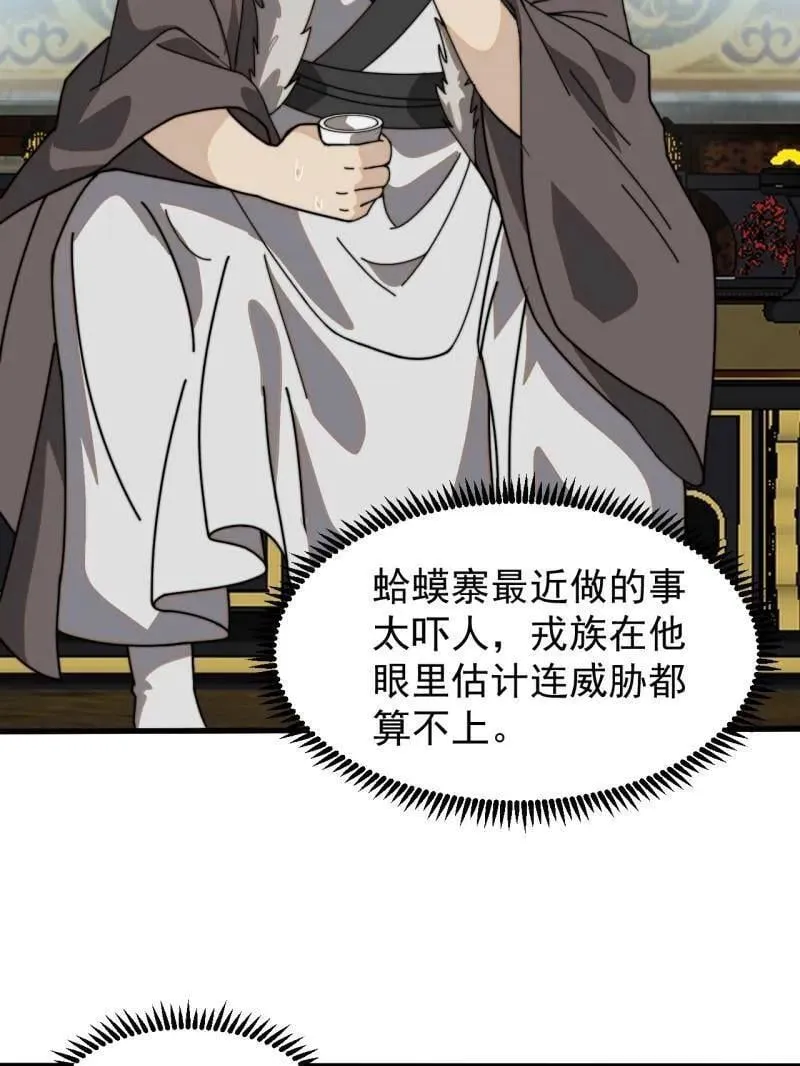 第955话 ：前来献宝10
