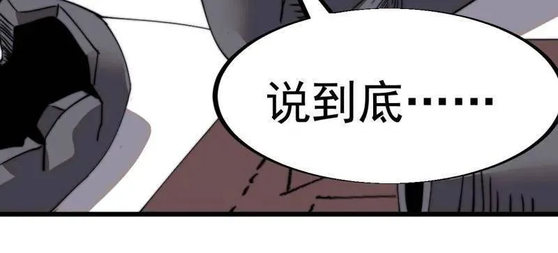 第950话 ：协助研究29