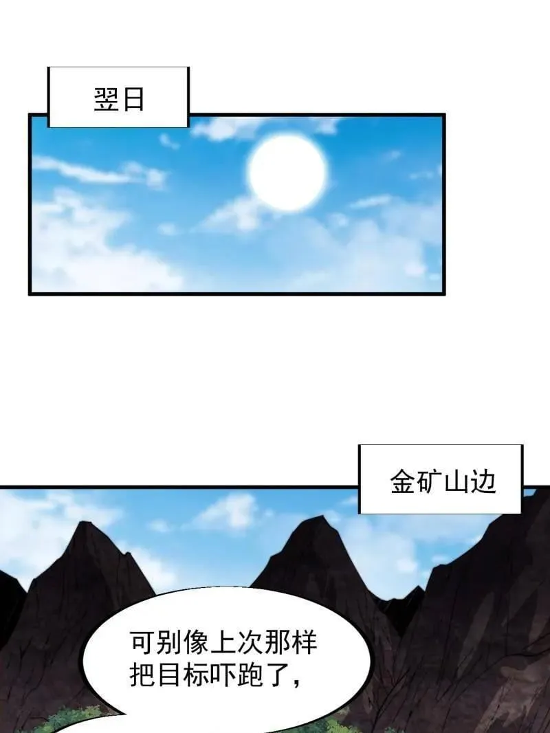 第941话 ：寻找瑞兽43