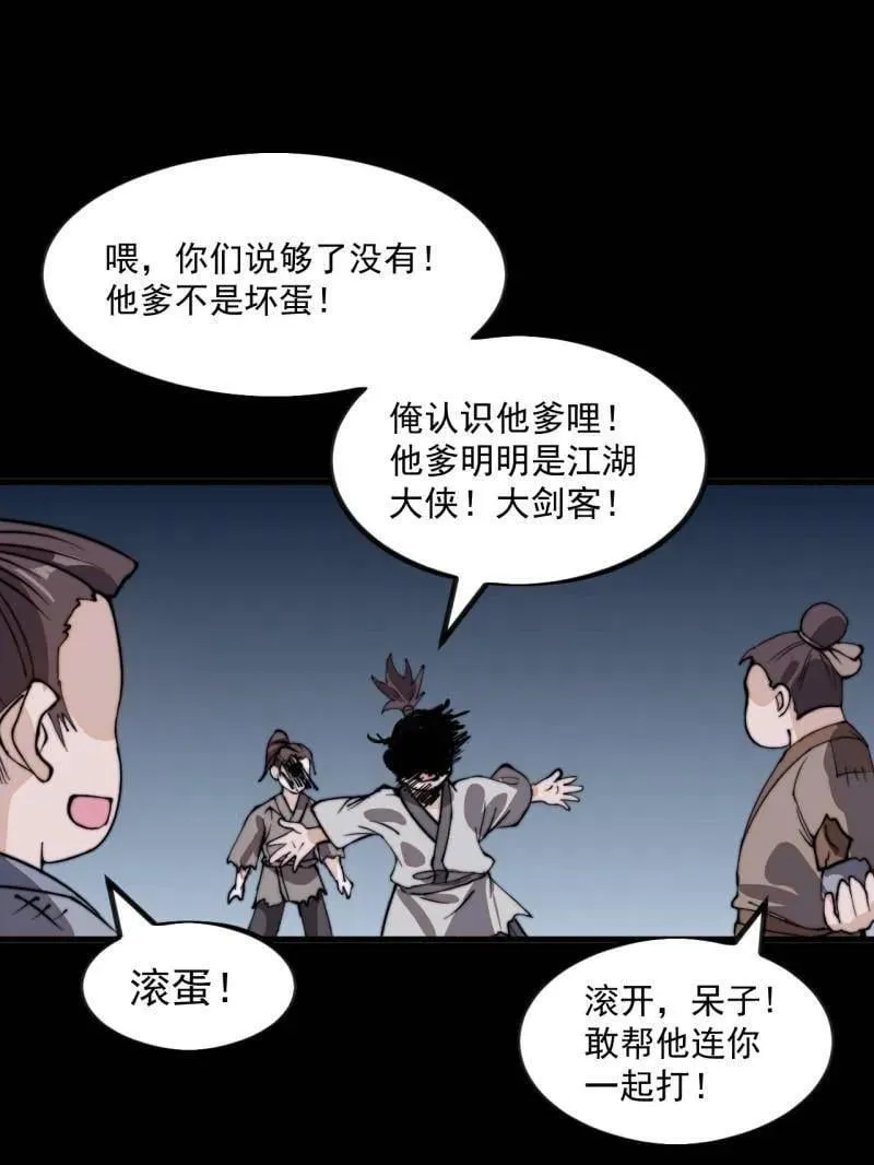 第978话 ：大大滴良民79