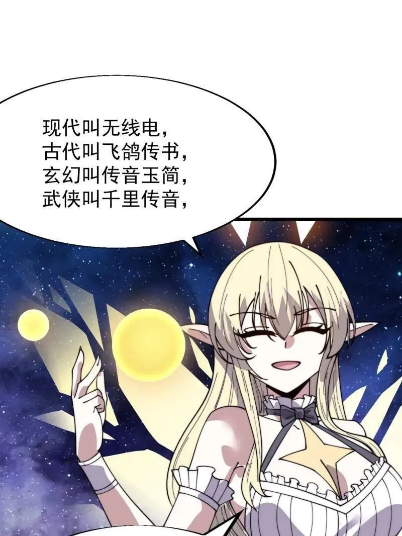 第940话 ：远程通讯44