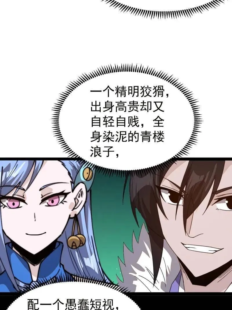 第974话 ：倒也般配106