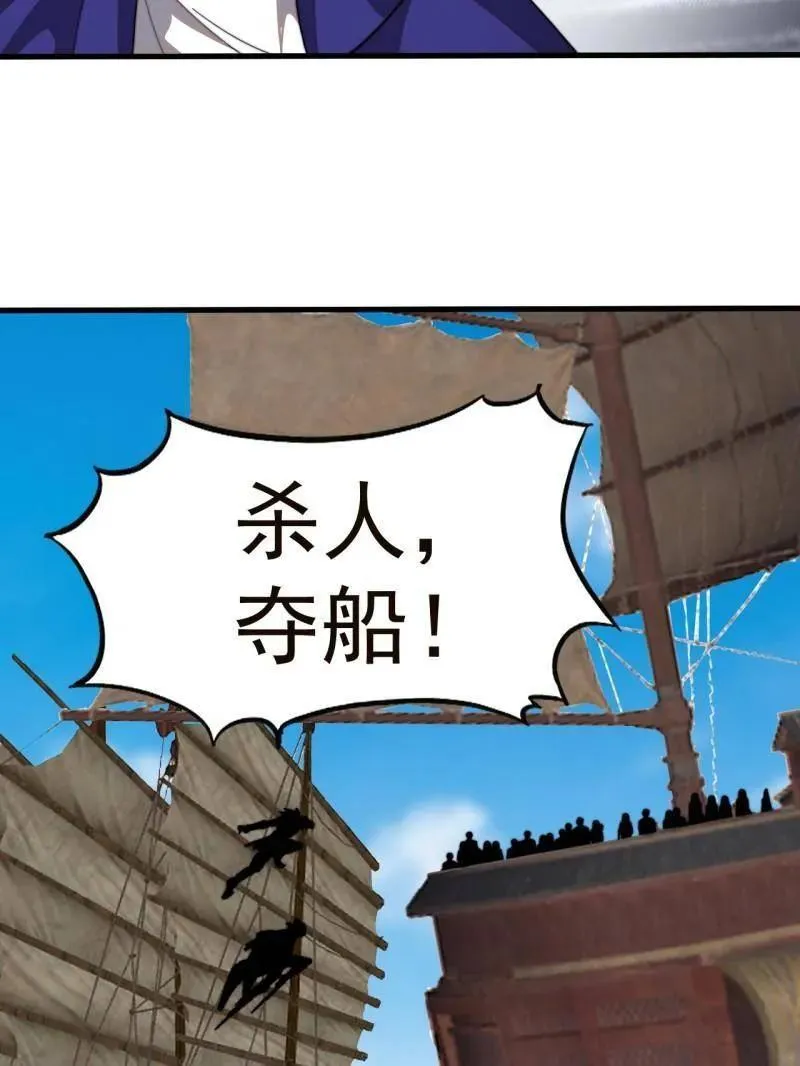 第973话 ：杀人夺船98