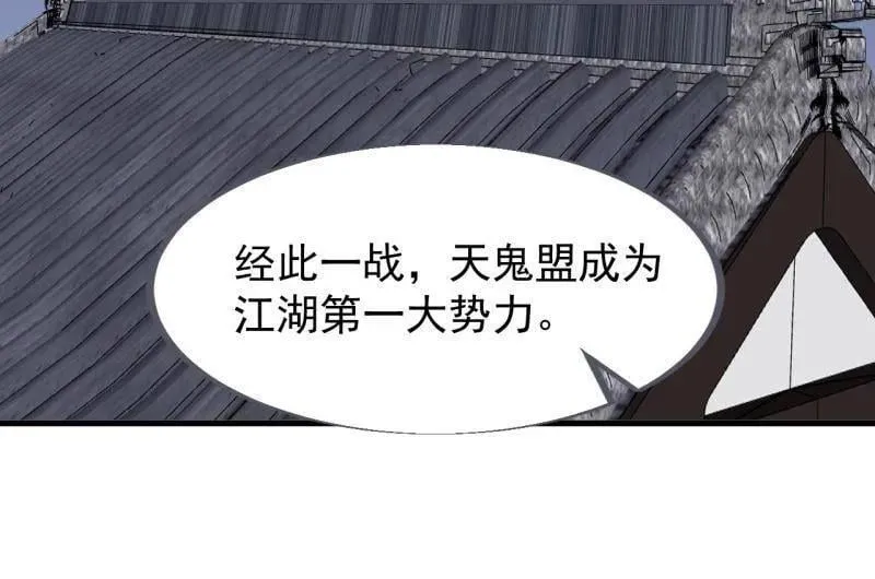 第961话 ：武林大会83