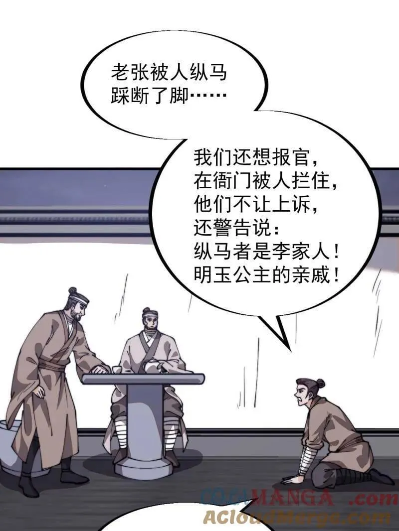 第957话 ：兑换衣物12