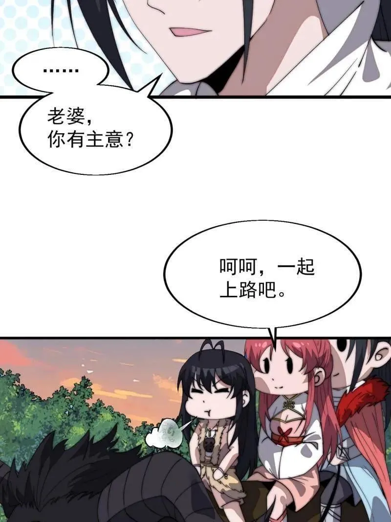 第939话 ：失踪的粮食74