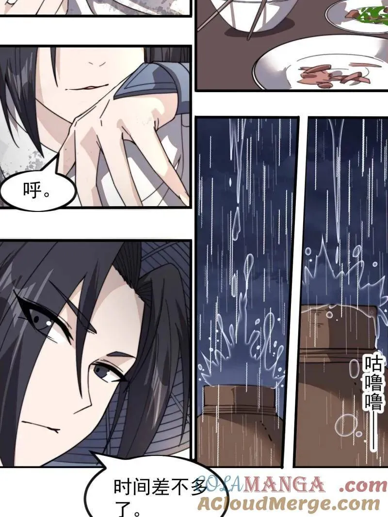 第977话 ：吃完上路36