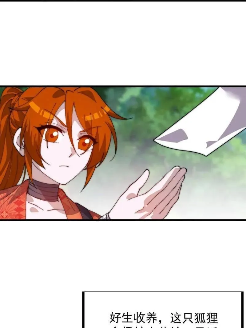 第941话 ：寻找瑞兽28
