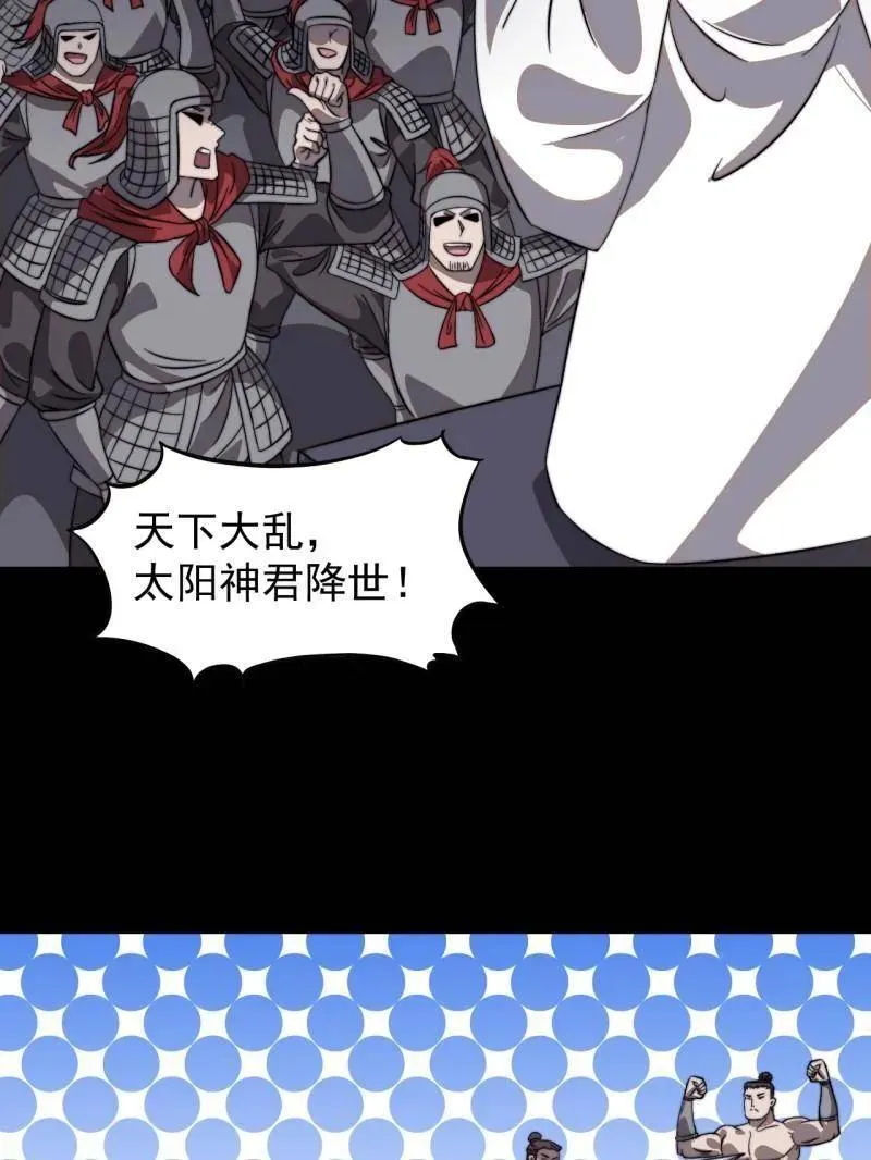 第947话 ：开战准备50