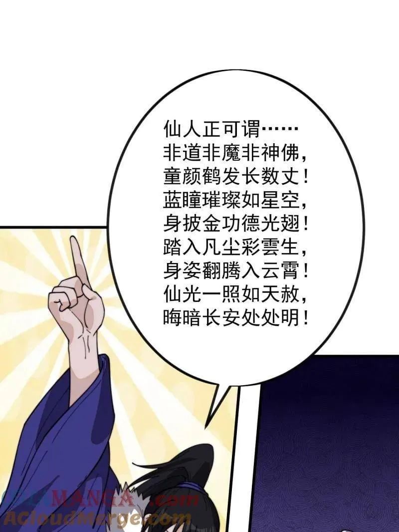 第972话 ：银样镴枪头60