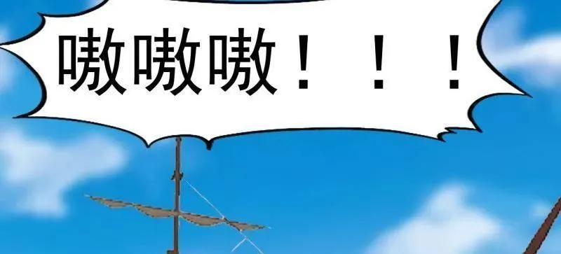 第973话 ：杀人夺船83